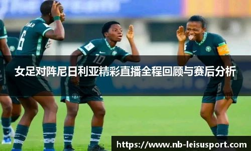 雷速体育比分官网