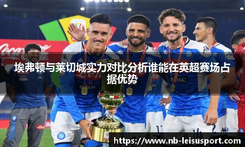 雷速体育比分官网